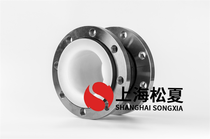 內(nèi)襯四氟橡膠減震接頭怎么樣?有什么作用?