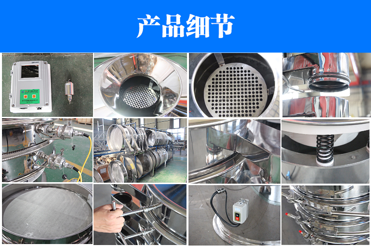鋰電池振動篩產品細節