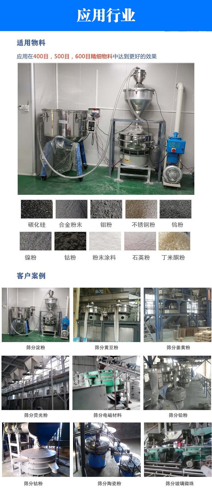 鋰電池振動篩產品應用