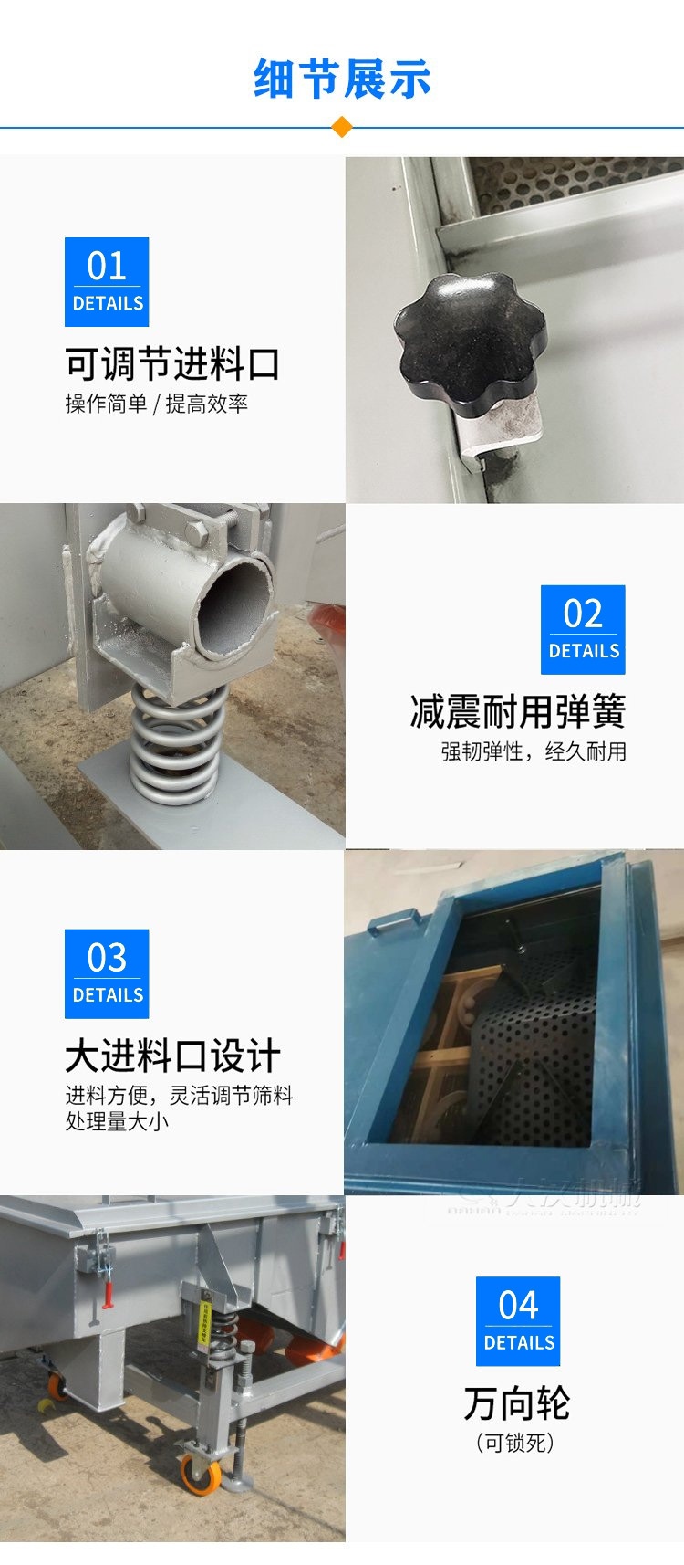 單層直線振動篩細節