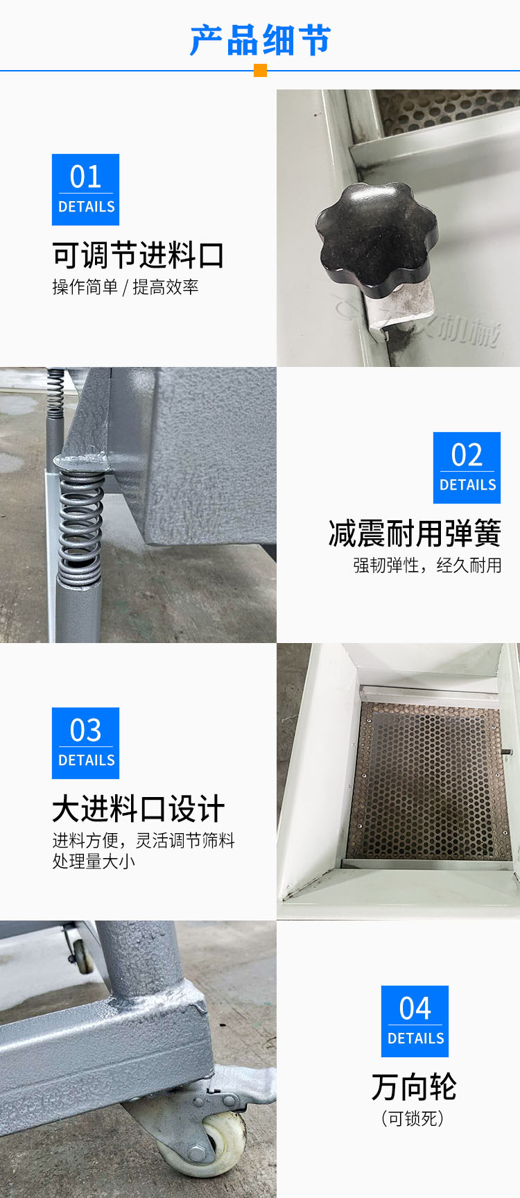 化肥顆粒振動篩細節