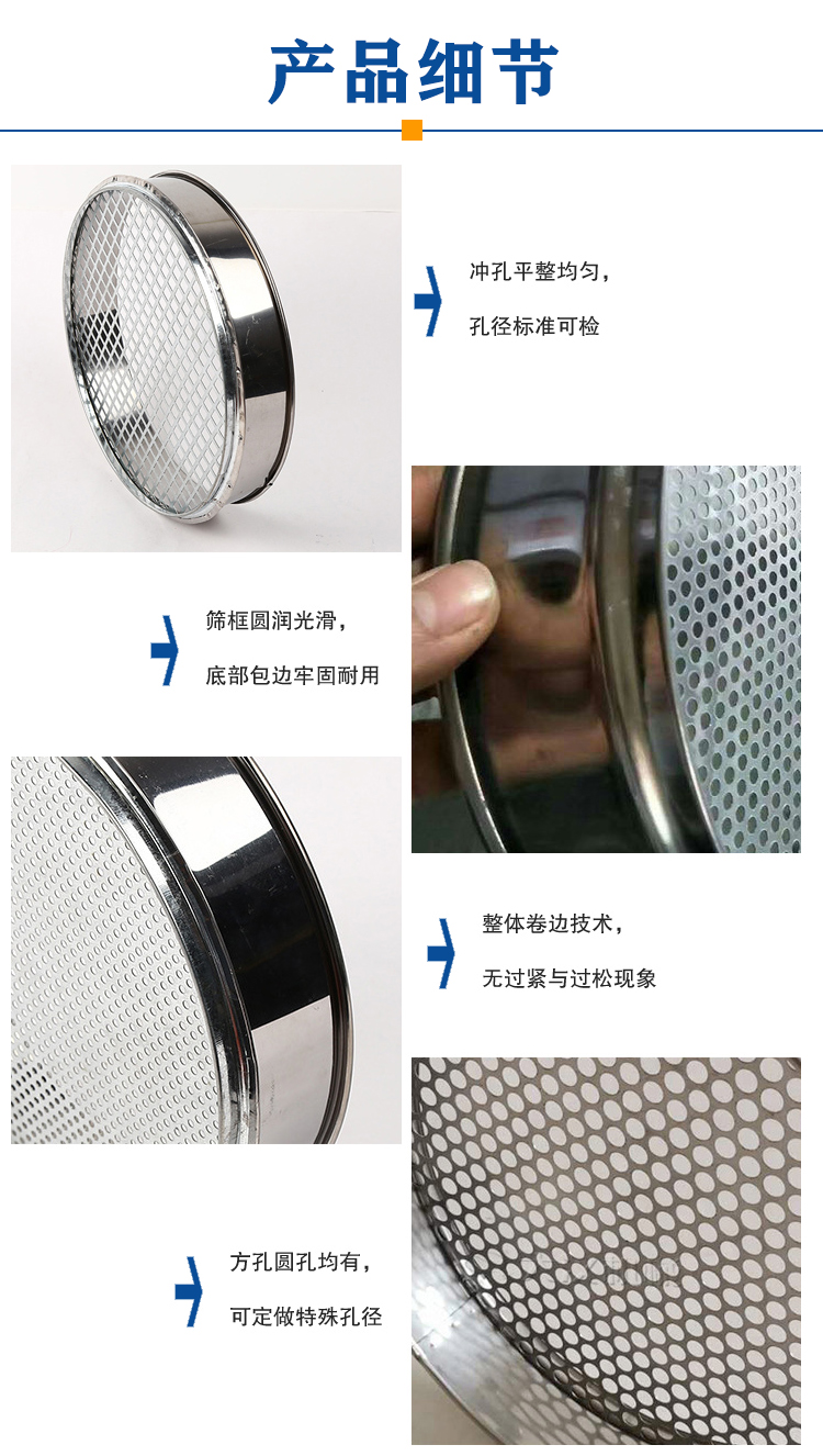 沖孔標準篩細節